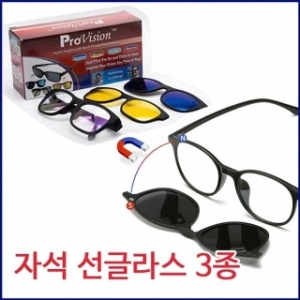쿠디 자석 탈부착 선글라스 야간안경 3p세트 W65513E W65513E