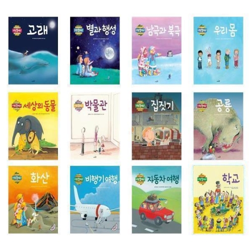  사파리 나는 알아요 [남극과 북극]