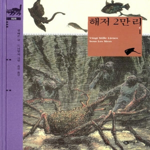 비룡소 클래식 시리즈 (25탄)_이미지