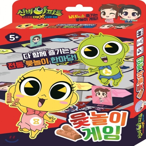 학산문화사 신비아파트 시즌3 윷놀이 게임 56 1096090