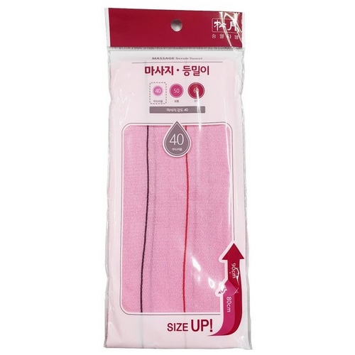 마사지 등밀이
