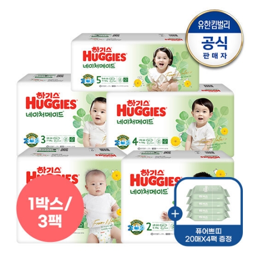 하기스 2023 네이처메이드 밴드형 2단계-공용 (174매)_이미지