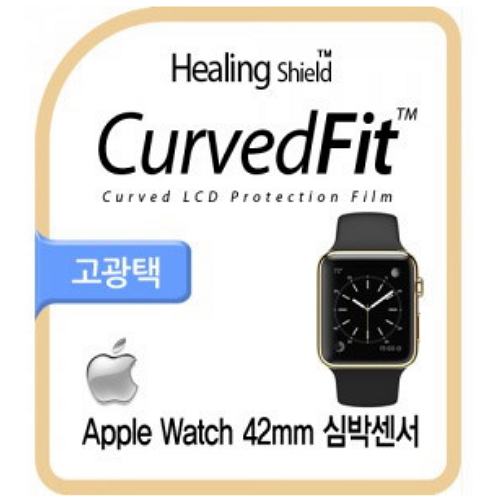 애플 워치 42mm 커브드핏 고광택 보호필름
