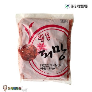 해물총각 냉동 피망 홍피망 1cm 다이스 1kg