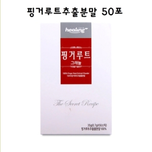 힐링 핑거루트 추출분말 판두라틴 AMPK 체지방 지방세포 차_이미지