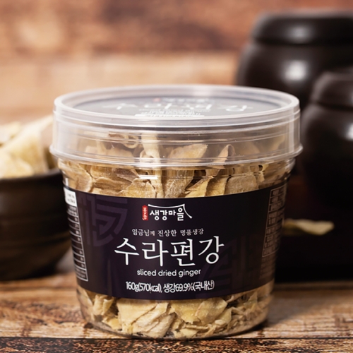 봉동생강마을 수라편강 160g 1개