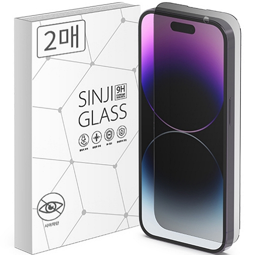신지모루 아이폰14 프로 신지글래스 프라이버시 베이직 강화유리 보호필름 (액정 2매)_이미지