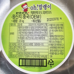 반찬단지 oh 오말랭이 20Kg 오징어젓 업소용 대용량 이강산닷컴