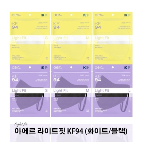 씨앤투스성진 아에르 스탠다드 라이트핏 중형 KF94 검정색 20개 1개입_이미지