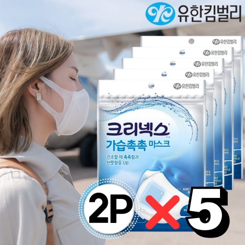 크리넥스 가습촉촉 마스크 2매입 건조 비행기 수면 성인용 입체형 새부리형 2매X5팩