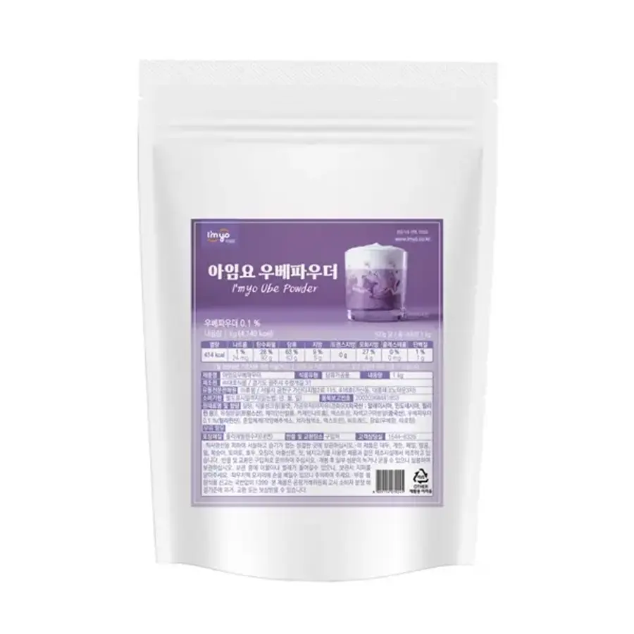 아임요 우베 파우더 1kg (5개)_이미지