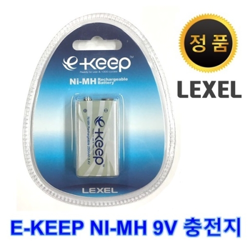렉셀 E-KEEP 9V 충전지 1개 1개_이미지