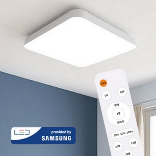 LED 삼성 칩셋 리모컨 정사각 방등 60W