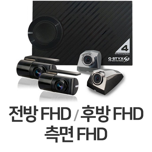 지넷시스템 드림아이 G-STYX S2 4채널 (256GB)