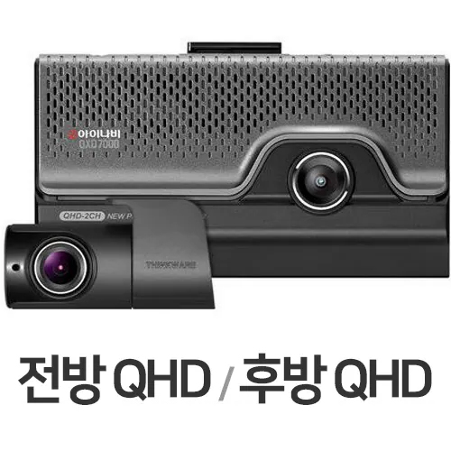 팅크웨어 아이나비 QXD7000 2채널 (32GB)_이미지
