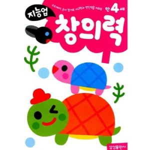삼성출판사 지능업 만4세 (창의력)_이미지