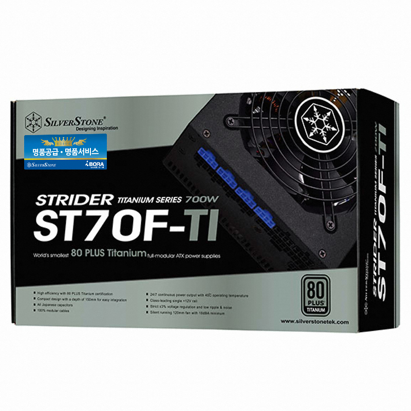 SilverStone Strider TITANIUM ST70F-TI 아이보라_이미지