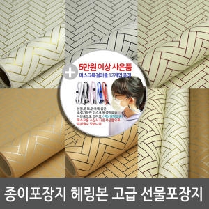 제일포장 헤링본 종이롤포장지 검정_이미지