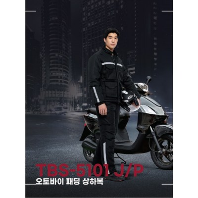 티뷰 TBS-5101J/P 크 상의 하의 배달대행 패팅 퀵 방한복 점퍼 바지 SS 28_이미지