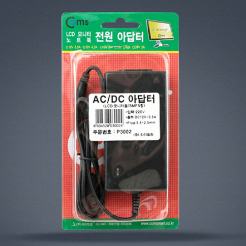라이트컴 COMS P3002 12V 3.5A 호환 어댑터