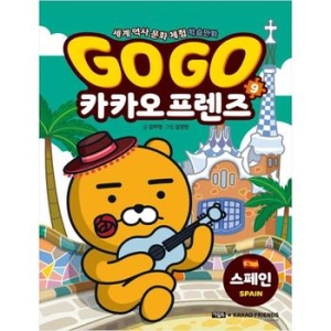 아울북 Go Go 카카오프렌즈 1 세계 역사 문화 체험 학습만화_이미지