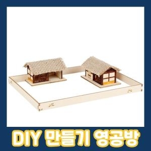 영공방  미니 대문채와 헛간세트