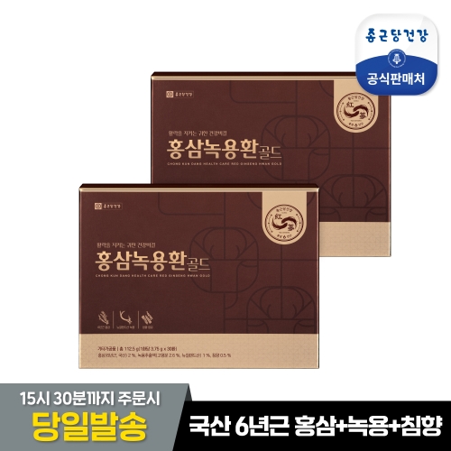 종근당건강 홍삼녹용환 골드 30환 (2개)_이미지