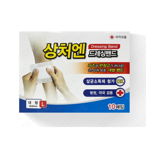 대일제약 상처엔 드레싱밴드 대형 10매 (3팩(30매))_이미지