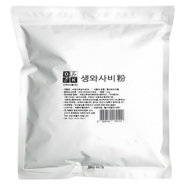  오케이식품 생 와사비분 90% 1kg [1개]