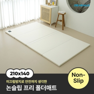 크림하우스 논슬립 프리 폴더매트 210x140x4cm (1개)_이미지