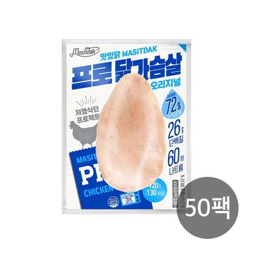 랭킹닭컴 맛있닭 프로 닭가슴살 오리지널 120g (50개)_이미지