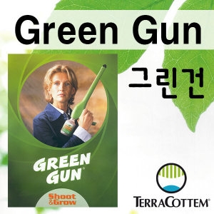 테라그린 그린건 영양관리
