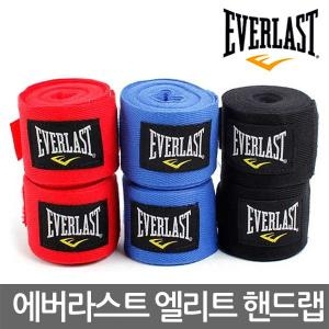 에버라스트 엘리트 핸드랩 권투붕대