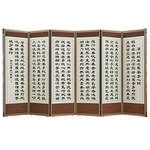 박씨상방 미니 반야심경 6폭 병풍_이미지