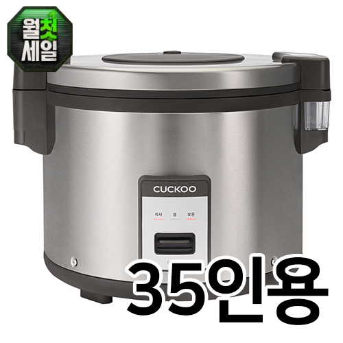 쿠쿠전자 CR-3555B