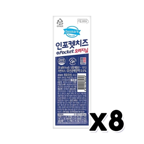 동원F&B 덴마크 인포켓 치즈 오리지널 20g (8개)_이미지