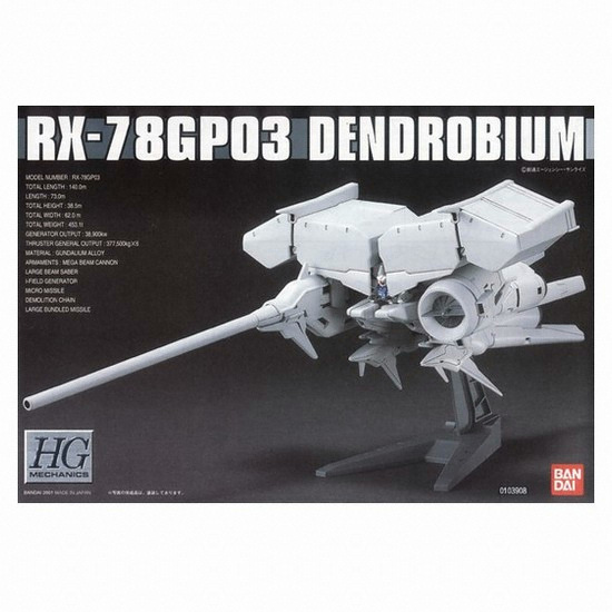 반다이 ㅤ[HGMC] 1/550 RX-78GP03 덴드로비움_이미지