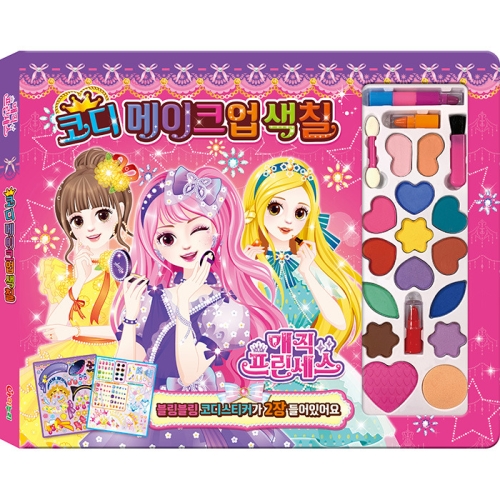 학산문화사 캐치티니핑 코디 메이크업 색칠