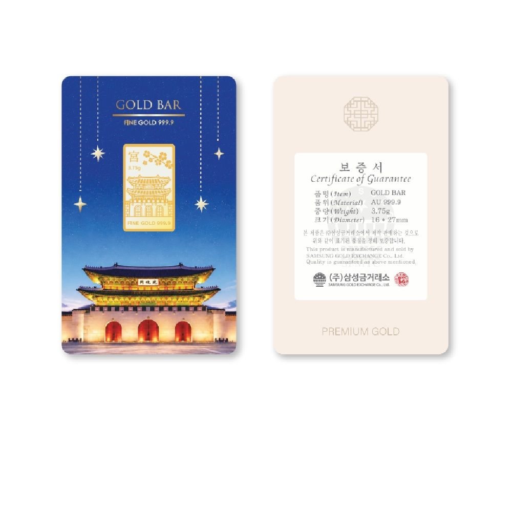 삼성금거래소 광화문 골드바 3.75g (1개)_이미지