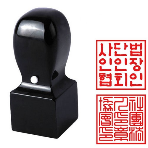전문닷컴 흑인조 사각 직인인감 법인도장 18mm_이미지