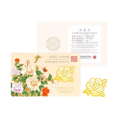 삼성금거래소 장미 골드바 모란도 보증서 1g (1개)