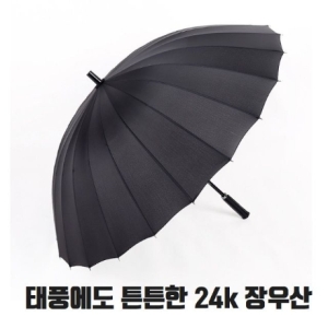 최대 6% 카드 청구할인   카드사별 2~6개월 무이자 혜택 태풍에도 잘견디는 24K 튼튼 장우산 골 UV 대형 검정
