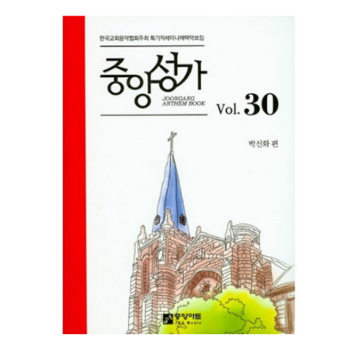 중앙아트 중앙성가 30_이미지