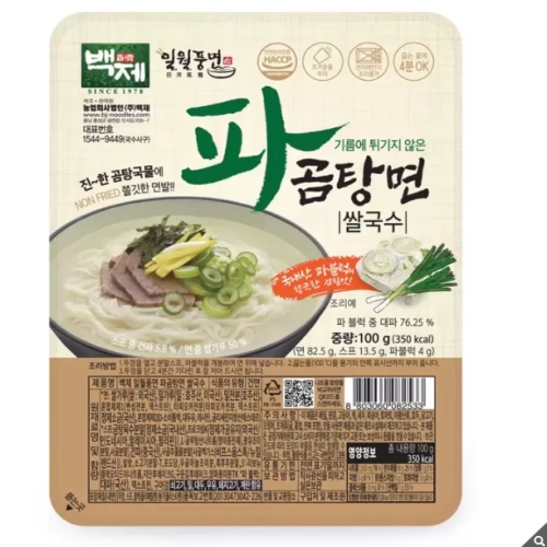 백제 파곰탕면 쌀국수 컵라면 100g 10개 2박스
