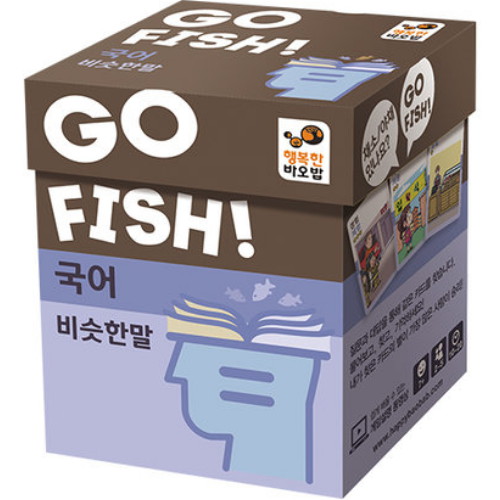 행복한바오밥 고피쉬 국어 비슷한말
