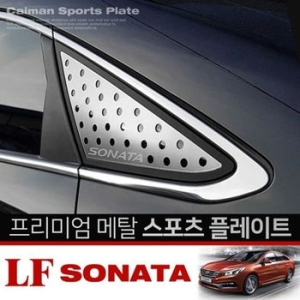 카이만 프리미엄 메탈 스포츠 플레이트 (LF소나타)_이미지