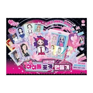 영실업 시크릿아트 아이돌 포카 만들기