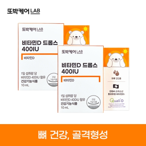 또박케어LAB 비타민D 드롭스 400IU 10ml