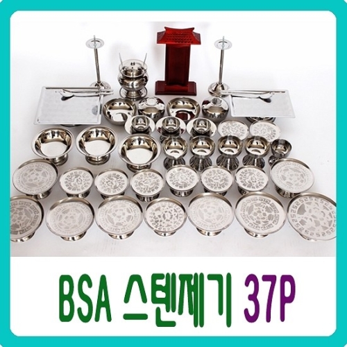 늘해랑 남원공방 BS-A 스텐 제기세트 37P