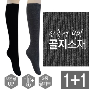 마이핏  고탄력 밍크털 골지 니삭스 롱부츠양말 2족세트_